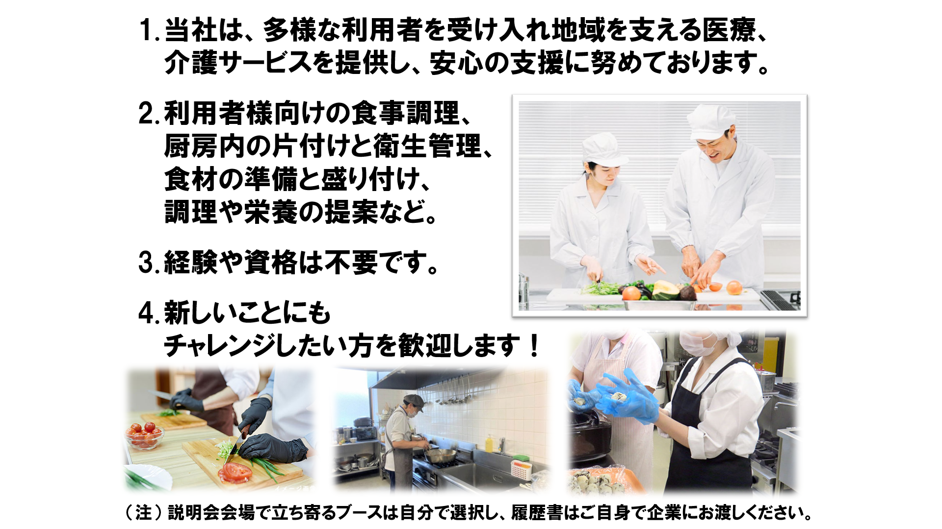 仕事、バイト、正社員